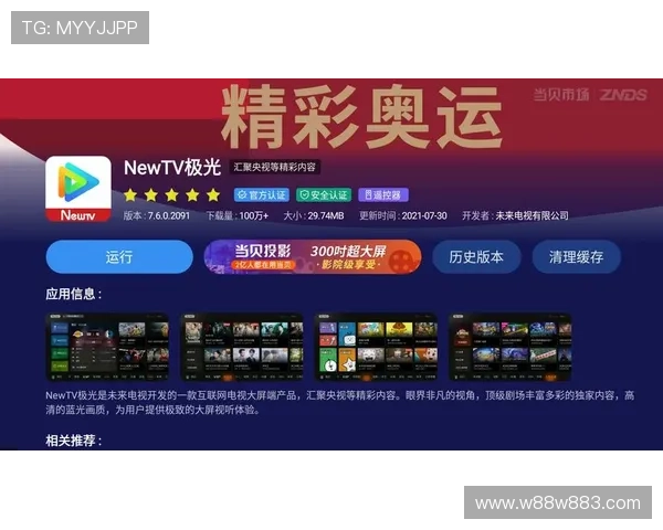 TV8体育频道高清直播在线观看平台 TV8体育频道高清直播在线观看平台
